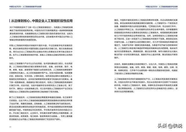 人工智能实训项目总结：300字精华报告解析与实践心得