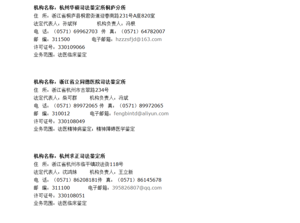 法医鉴定依据：病历资料与伤情分析在司法鉴定中的重要作用与流程解析