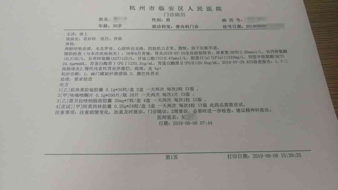 只有病历卡可以看病吗：如何报销、挂号及无病历本情况下的使用说明