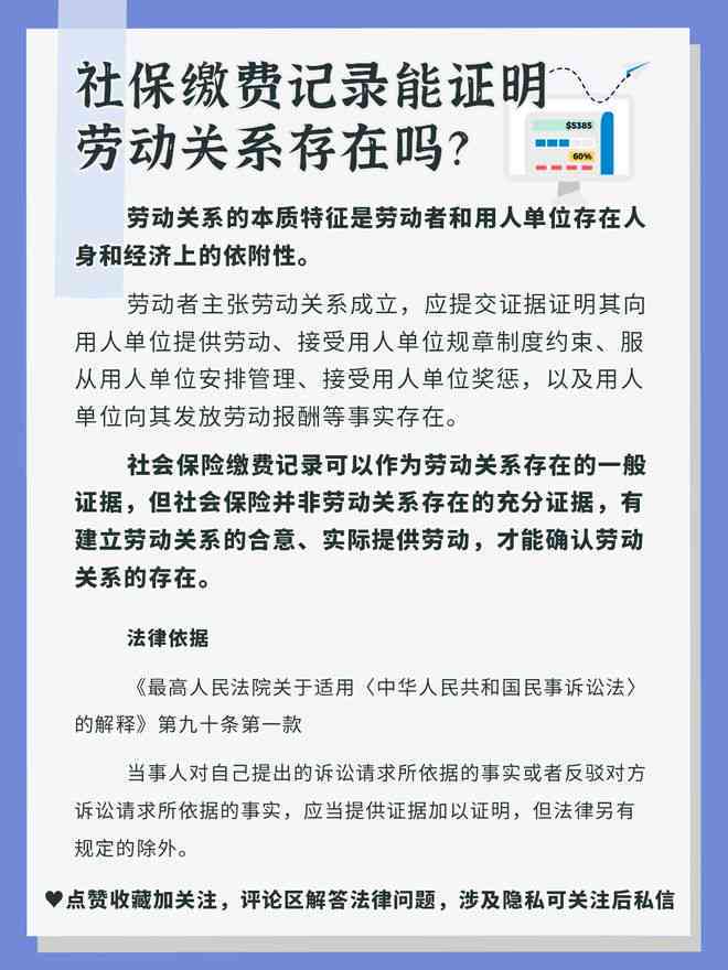 考勤记录是否足以证明劳动关系的唯一证据