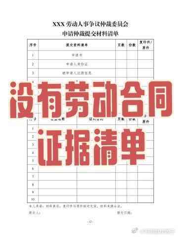 只有考勤记录可以证明劳动关系吗：单凭此证据申请劳动仲裁能否成功？