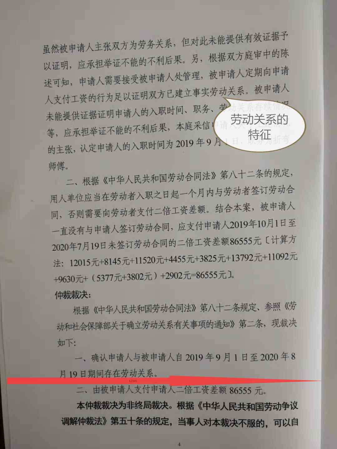 只有考勤记录可以证明劳动关系吗：单凭此证据申请劳动仲裁能否成功？