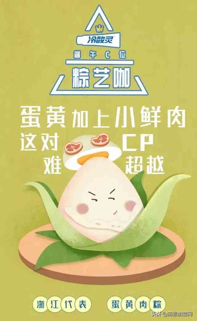 端午节走心文案：创意短句与暖心句子集锦