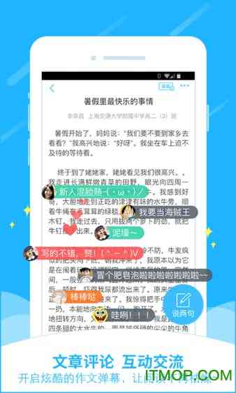 作业帮全新升级-全功能智能学小程序，一站式解决作业疑问与学难题