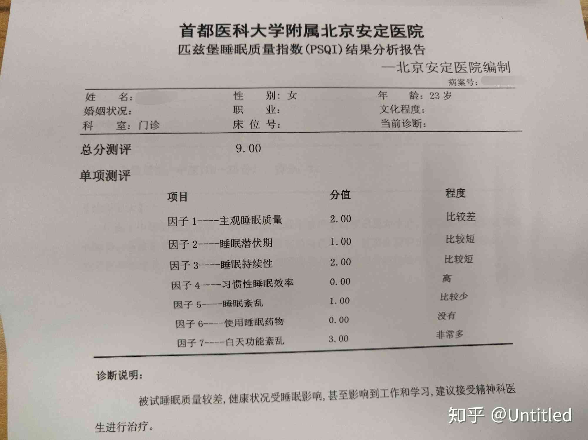 全面解读：缺少门诊病历情况下住院病历的完整性与应用指南