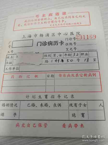 门诊病历证明开具情况查询