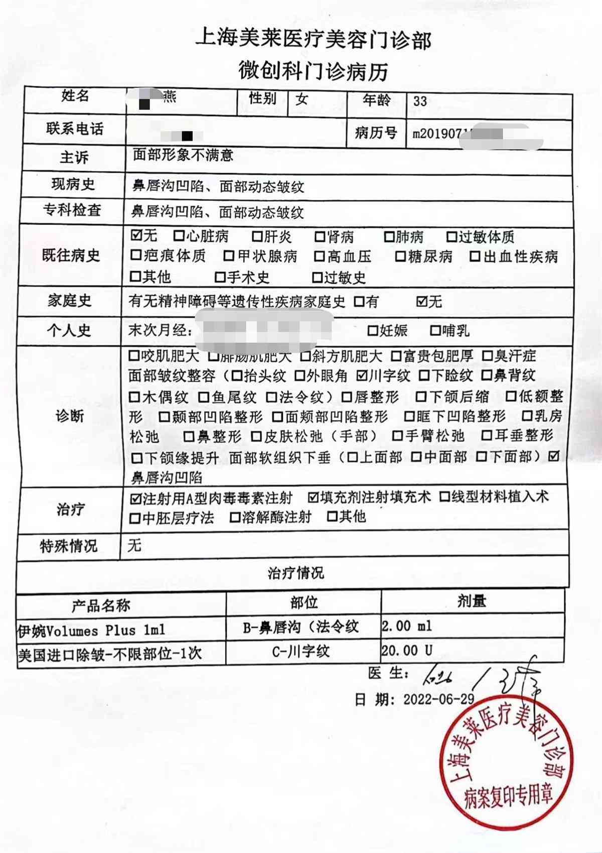 门诊病历证明开具情况查询