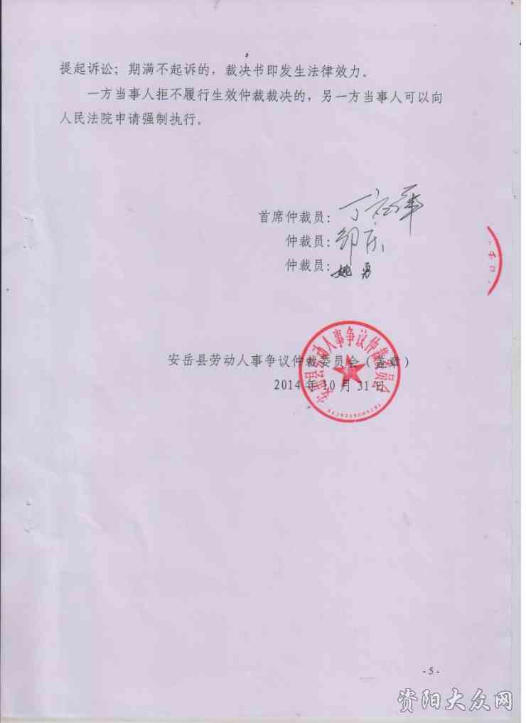 只能仲裁认定工伤的公司吗合法吗：仲裁是否仅限公司，如何赔偿及工伤认定