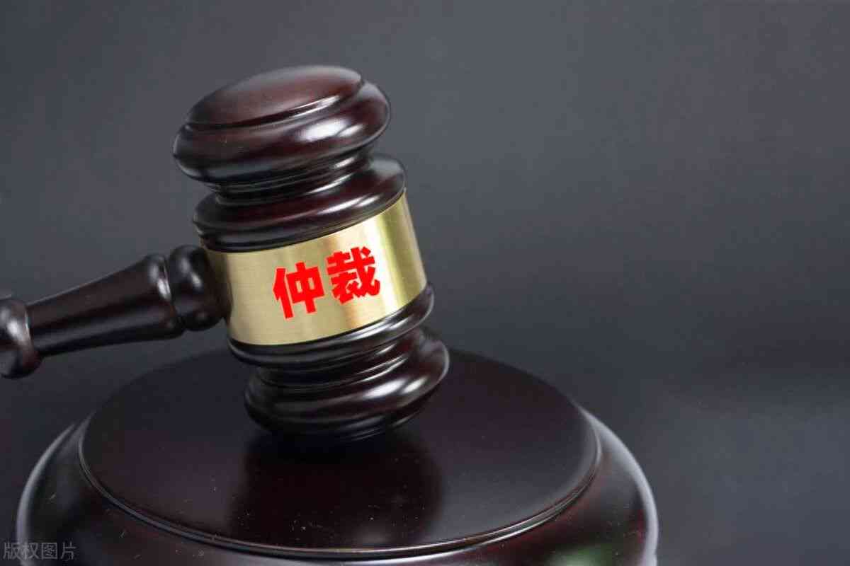 仲裁制度适用范围解析：个人、企业及其他主体是否可申请仲裁