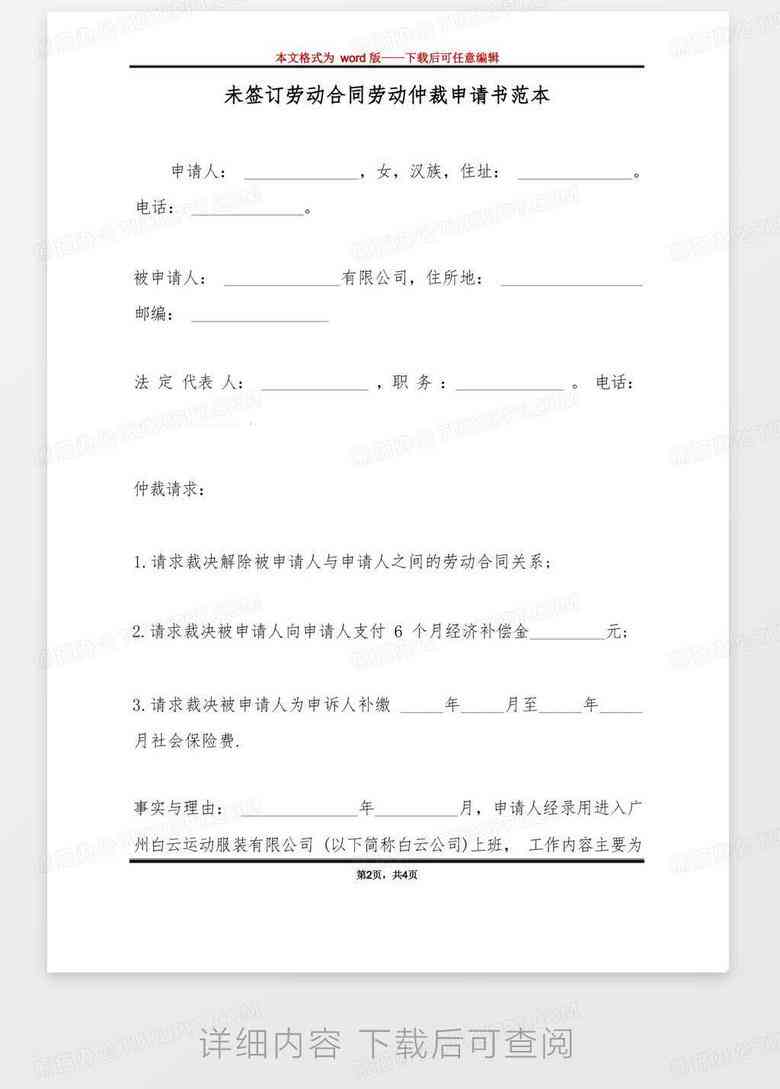 仲裁制度适用范围解析：个人、企业及其他主体是否可申请仲裁