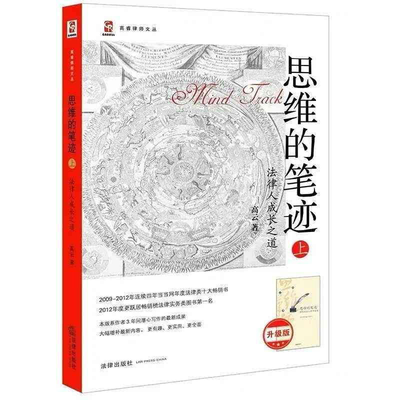 教师写作进阶之路：专业写作技巧培训与心得体会分享