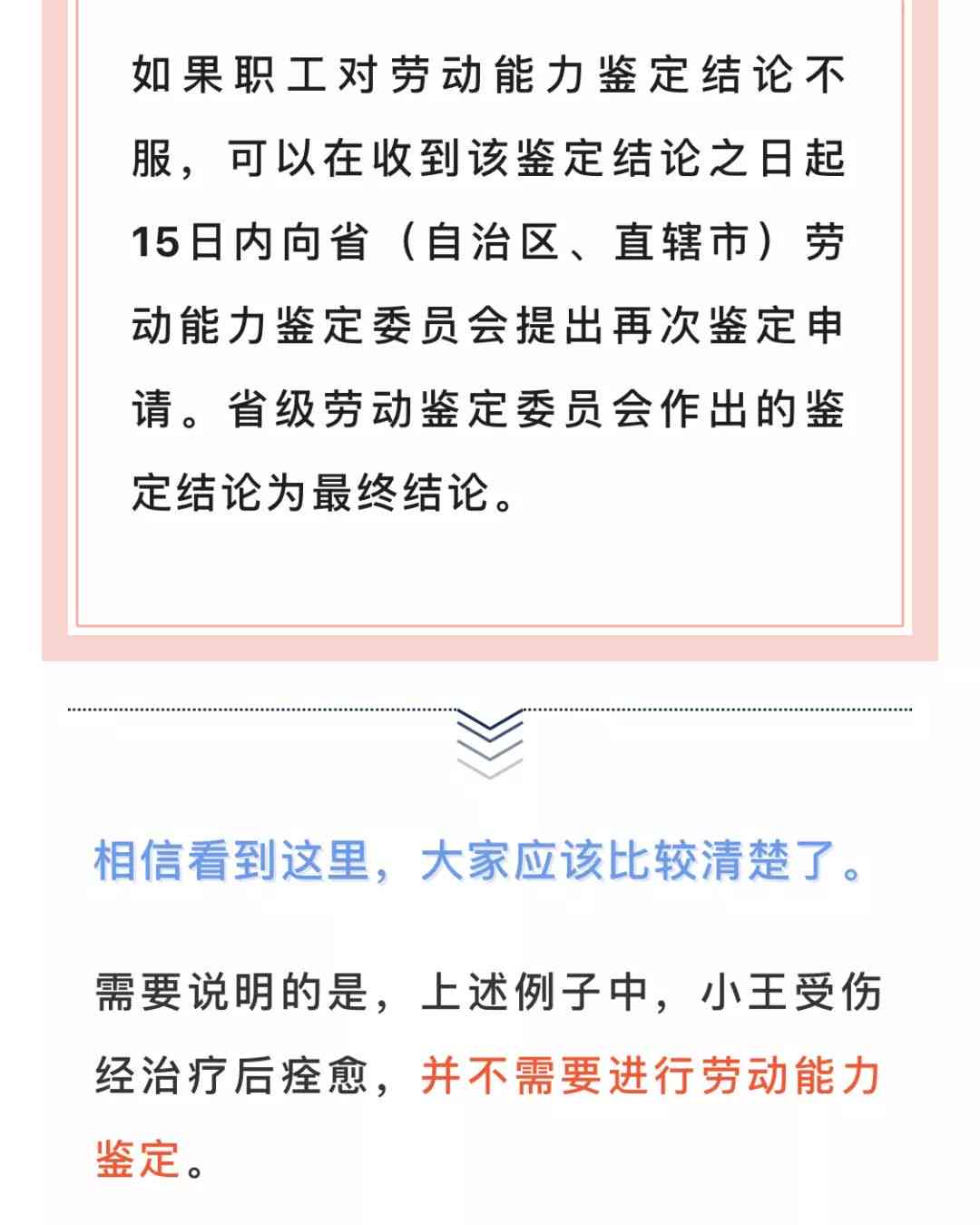 工伤认定：确认工伤是否就意味着工伤待遇无忧？