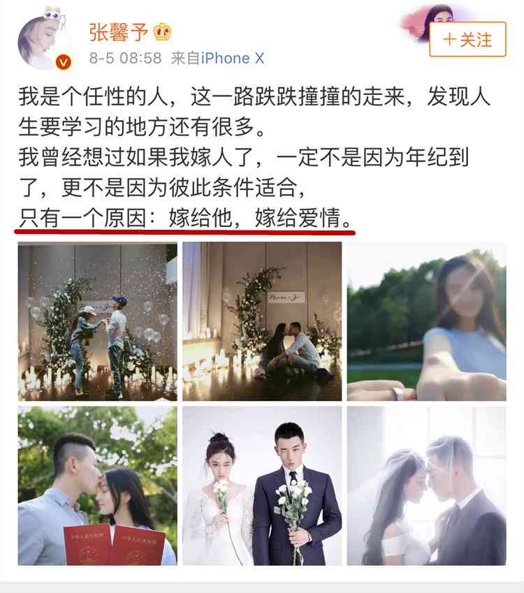 ai特效婚纱照搞笑文案