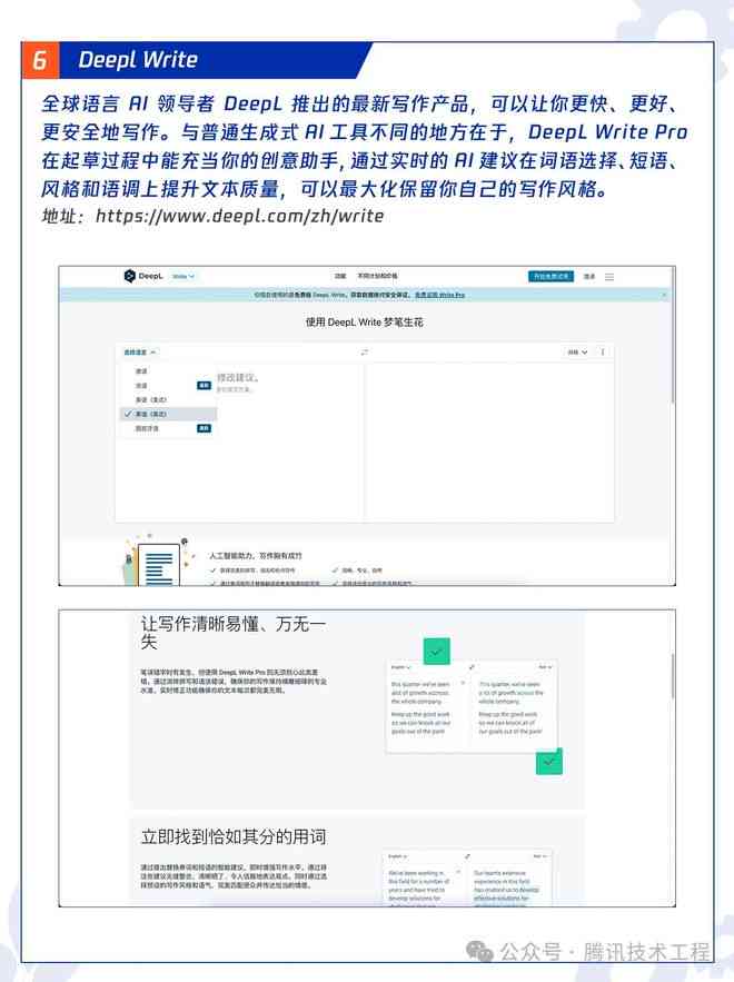 AI智能文案编辑器链接：热门文案修改工具一键获取