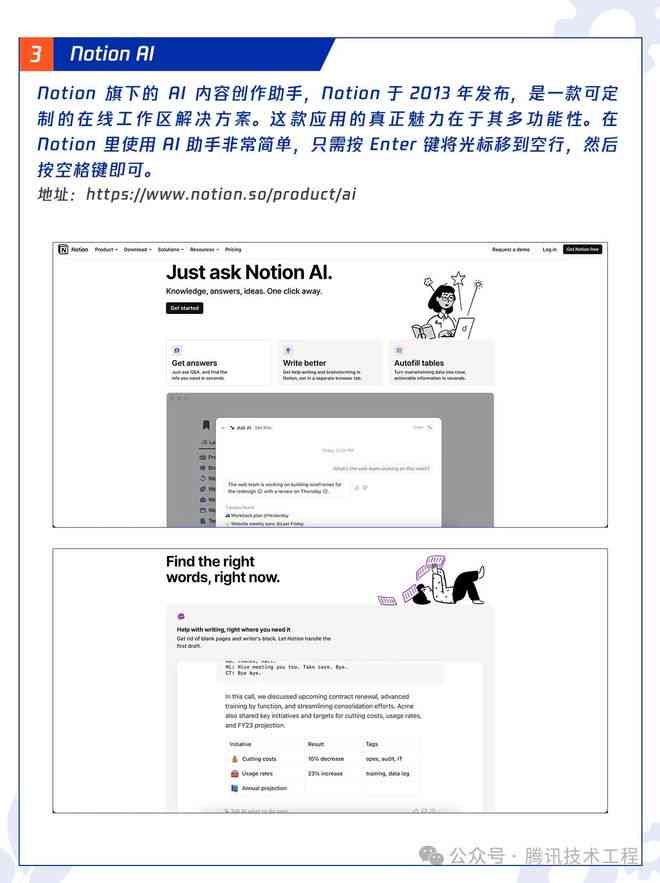 AI智能文案编辑器链接：热门文案修改工具一键获取