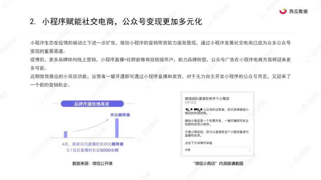 关于AI微信公众号的调研报告怎么写：撰写要点与市场调研范文汇编