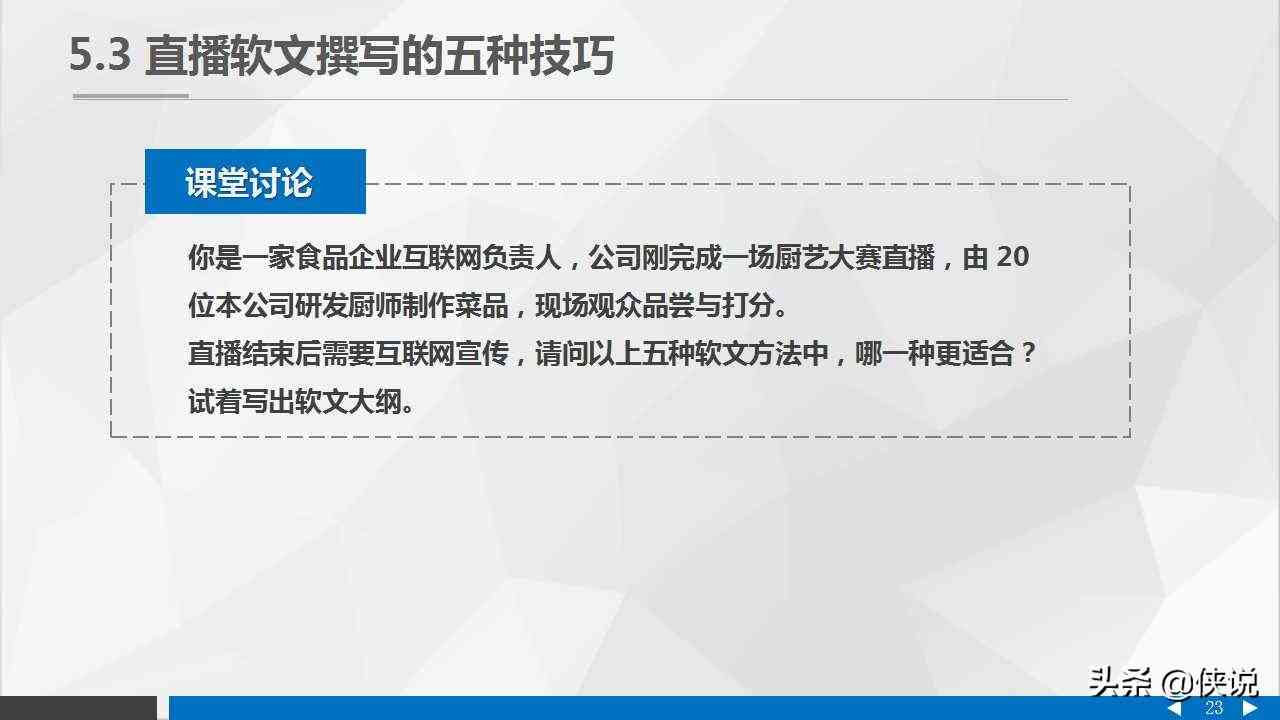 关于AI微信公众号的调研报告怎么写：撰写要点与市场调研范文汇编