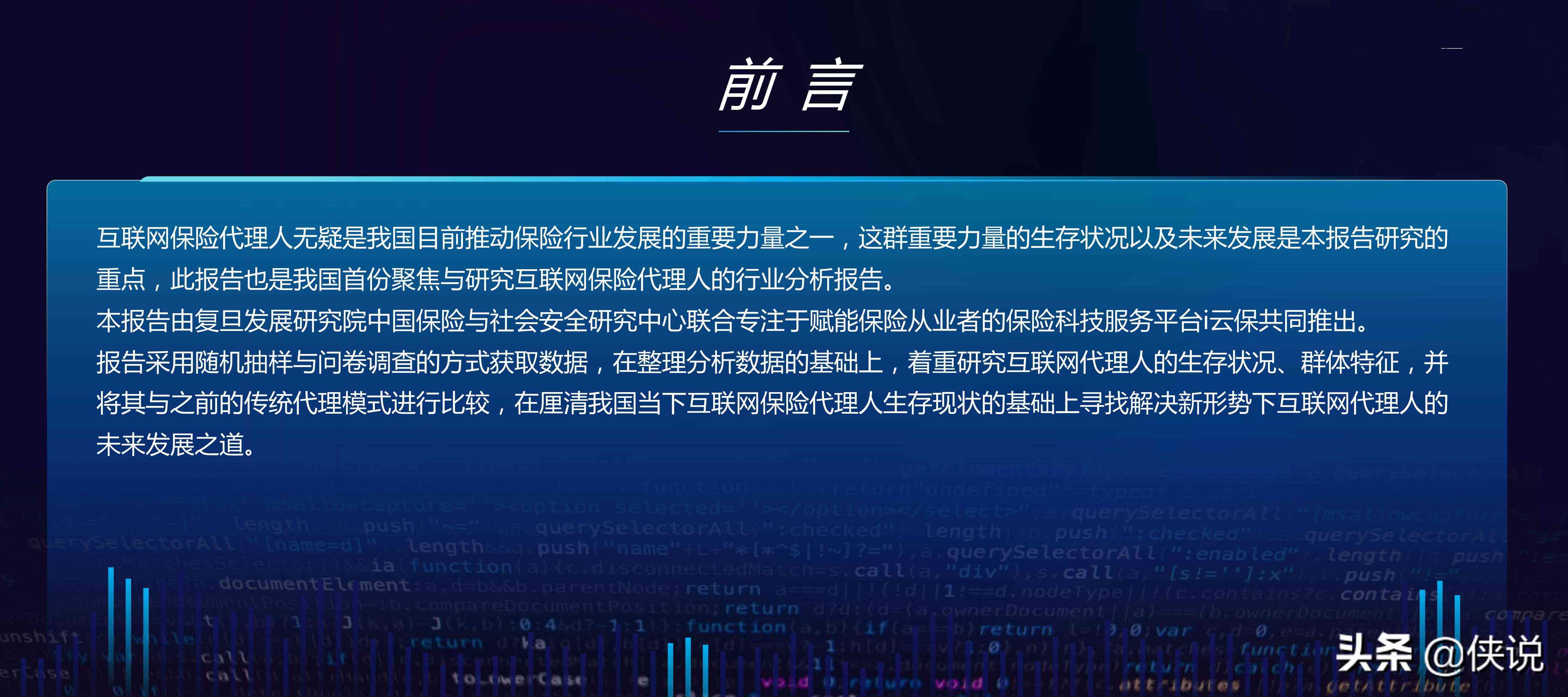 《智慧时代的号角：AI技术在微信公众号应用中的调研报告典范》