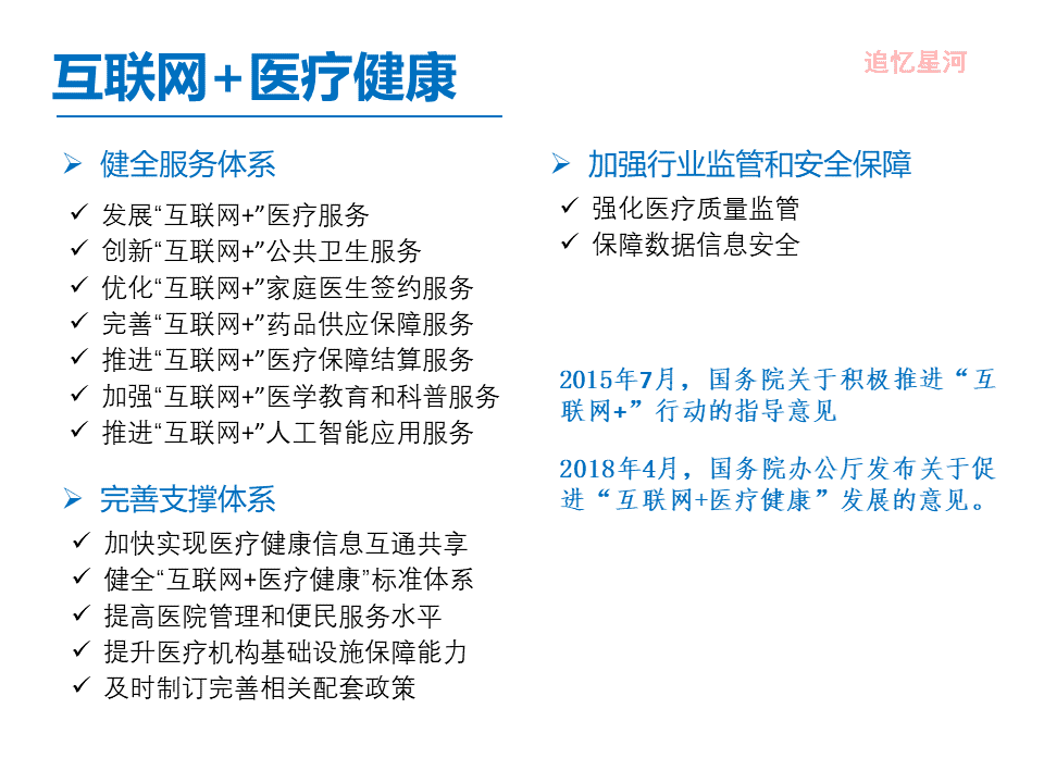 微信公众号调研报告范文：撰写指南及精选模板大全