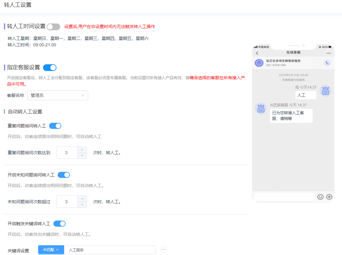 关于Ai微信公众号的调研报告