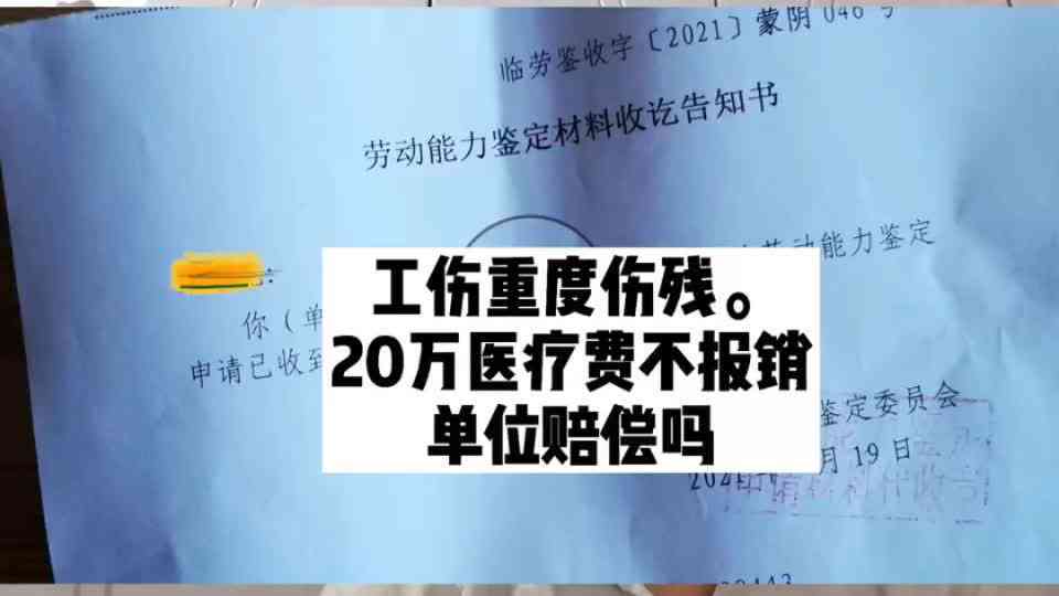 只认定工伤不报医疗费用怎么办-只认定工伤不报医疗费用怎么办呢