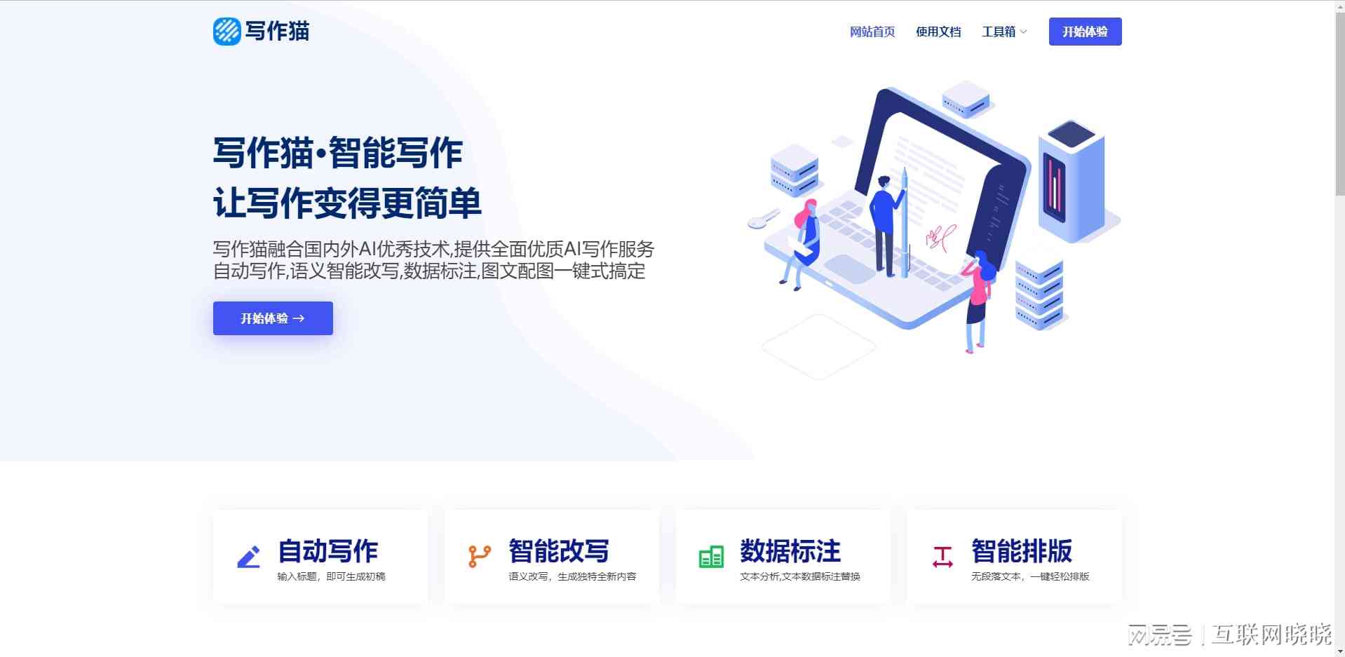 智能创作平台手机应用与使用指南：一站式搜索创作工具全收录