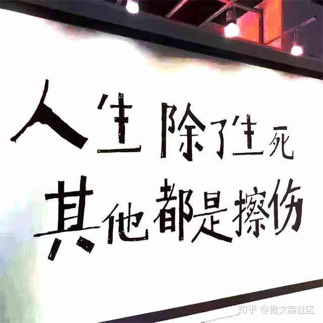 ai写作朋友圈文案怎么写吸引人：打造高赞文案的秘诀