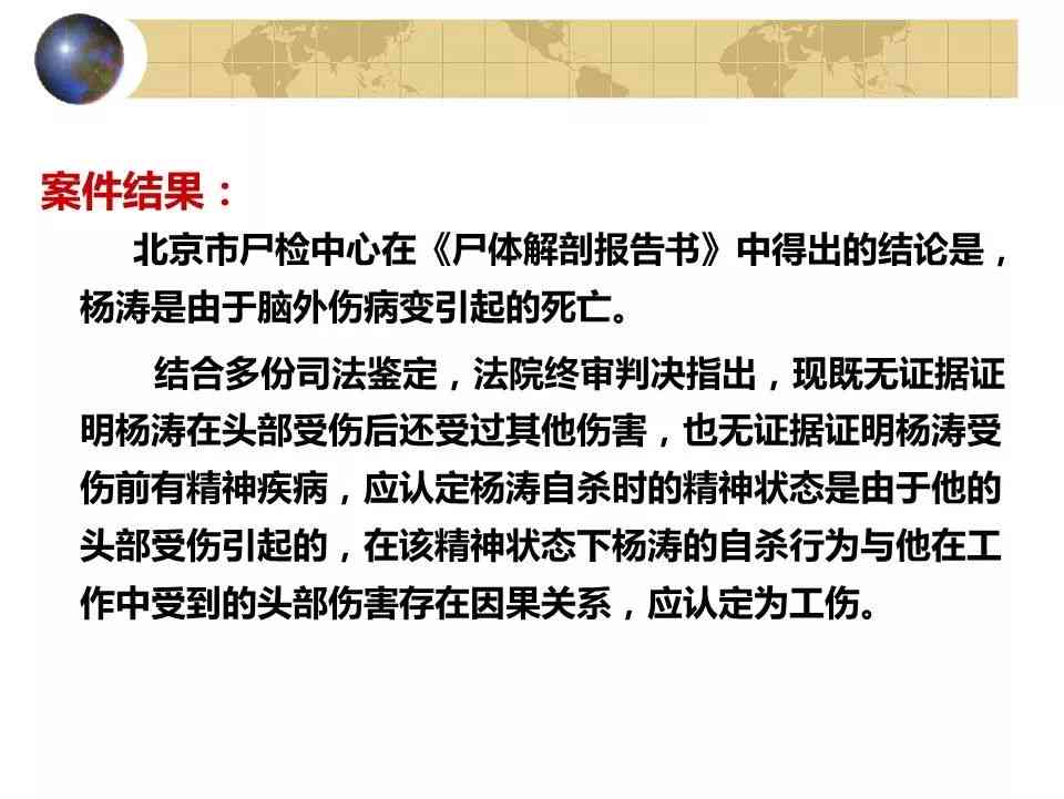 职工伤害未被官方认定为工伤案例解析