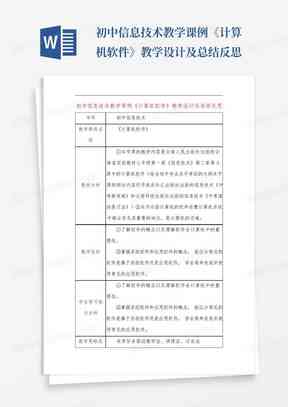 创新音箱设计方案与成果汇总报告