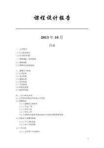 创新音箱设计方案与成果汇总报告