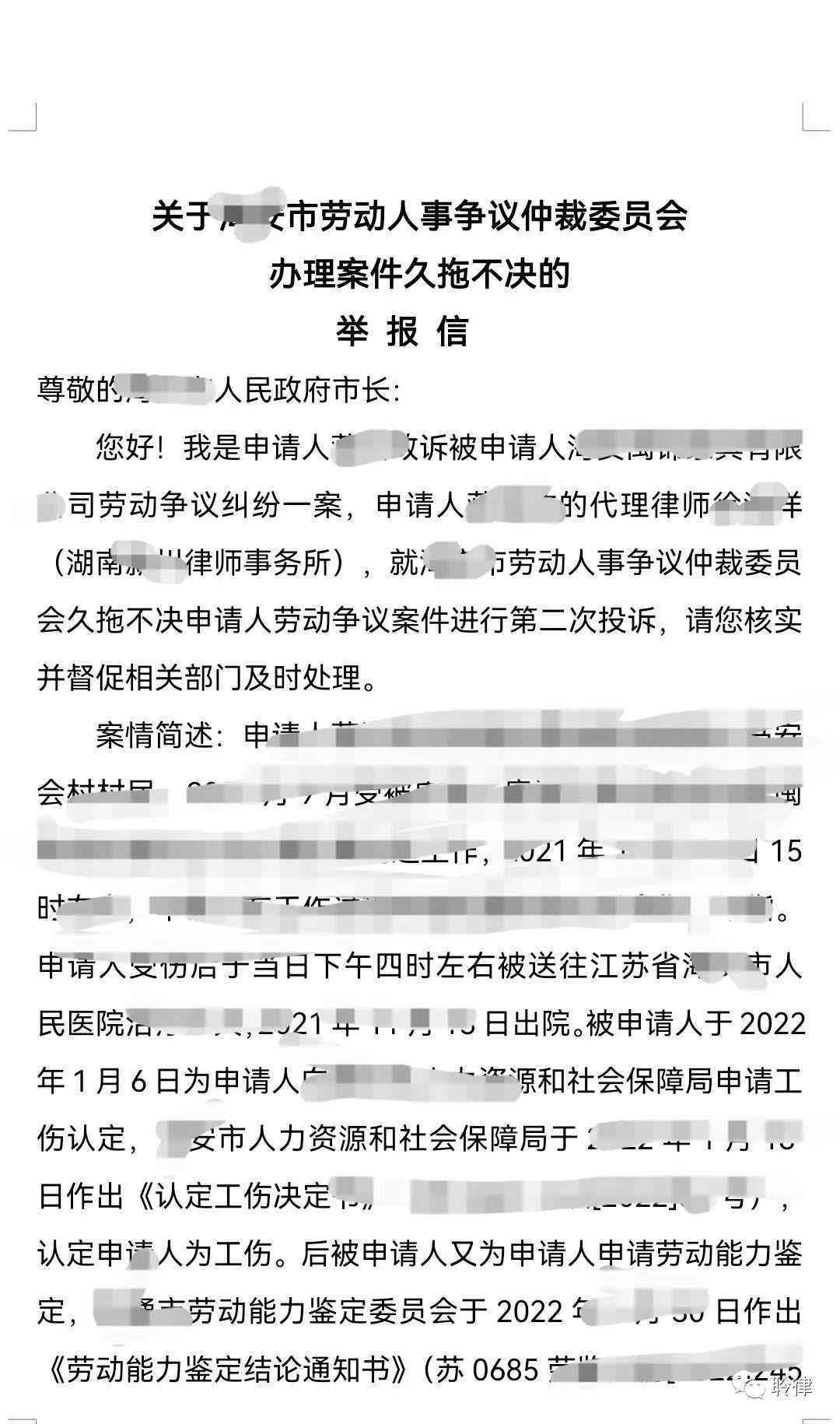 工伤赔偿新规定：未签字认定工伤如何处理及赔偿标准解析