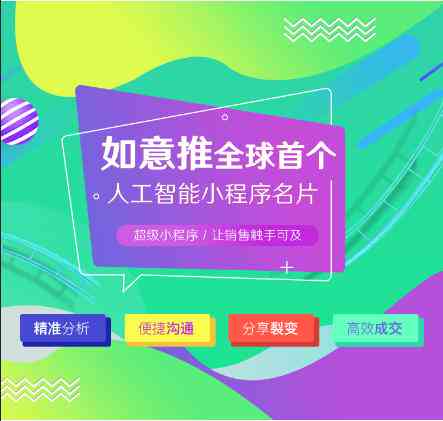 '智能AI文案助手小程序——一键提升创作效率'