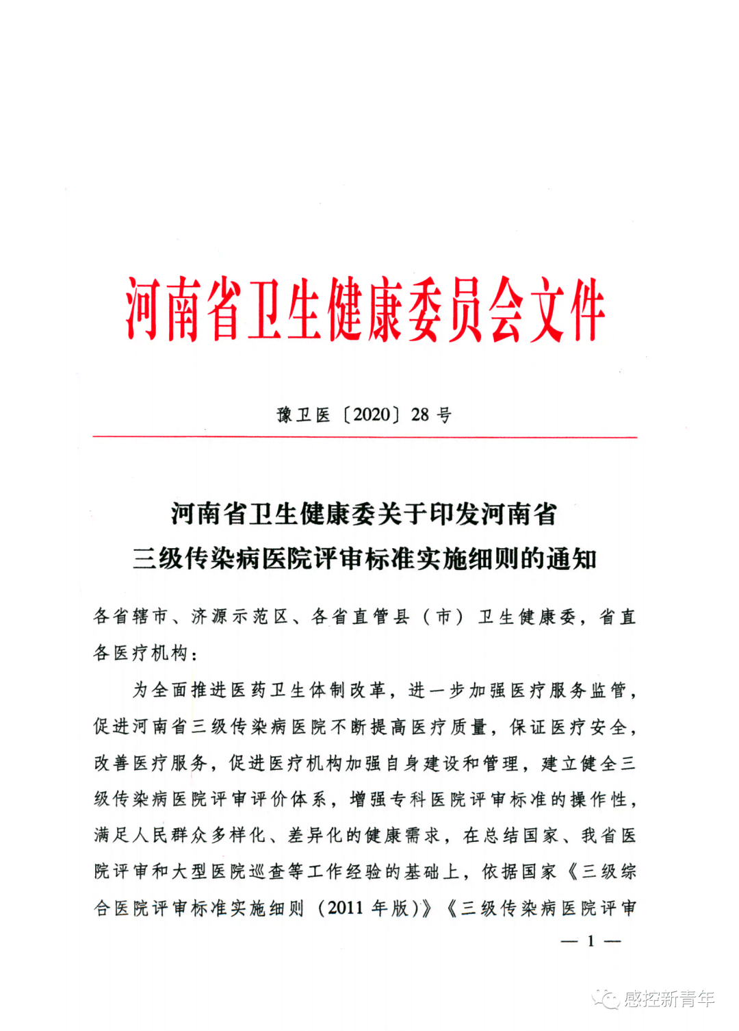 贵州省工伤伤残分级评定细则与实践标准