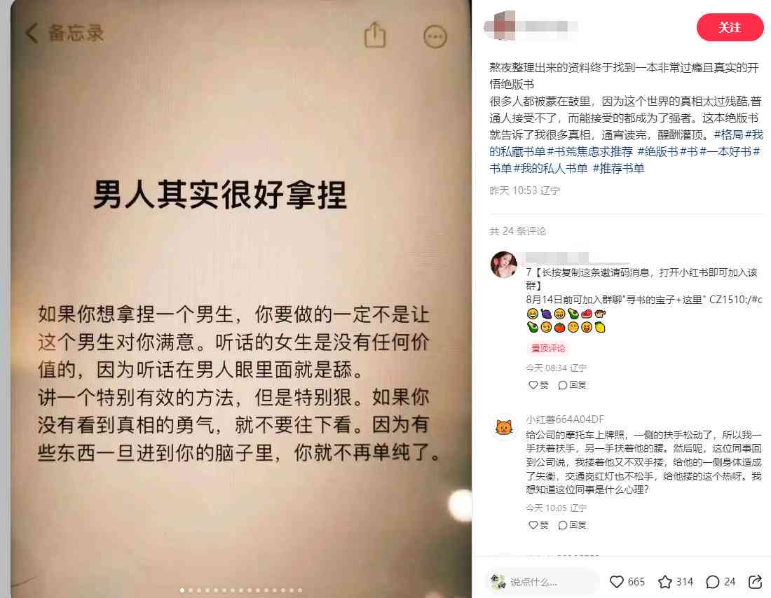 如何在小红书上做文案：赚钱技巧与编辑攻略