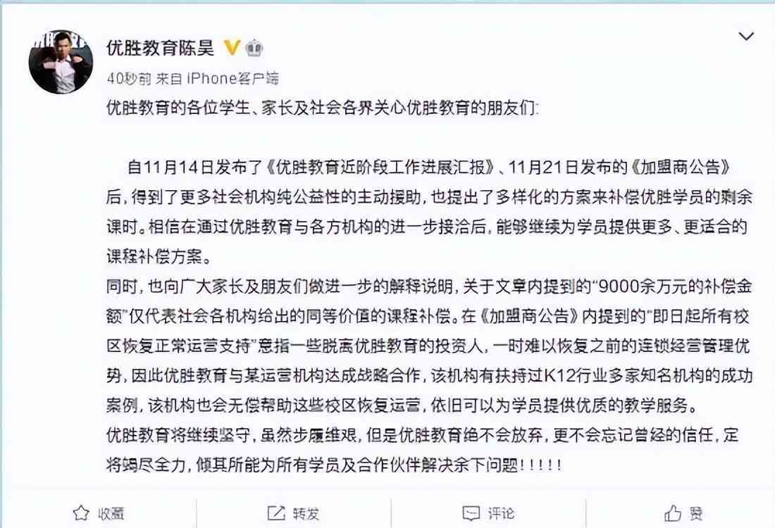 探索未来科技：松鼠AI总裁栗浩洋深度解读人工智能发展趋势演讲