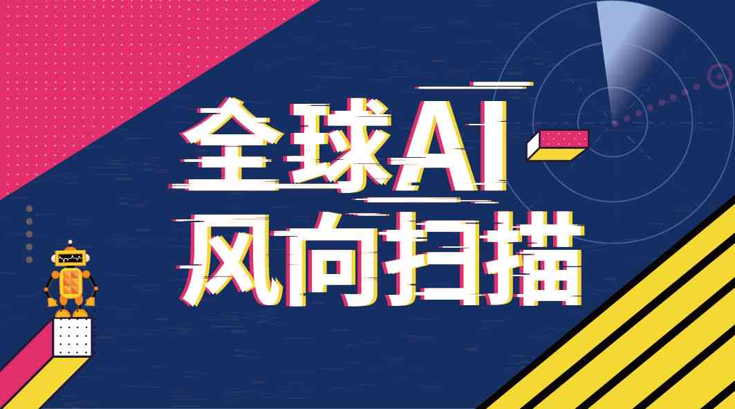 揭秘AI创业者栗浩洋：揭秘其母背景与家庭教育影响