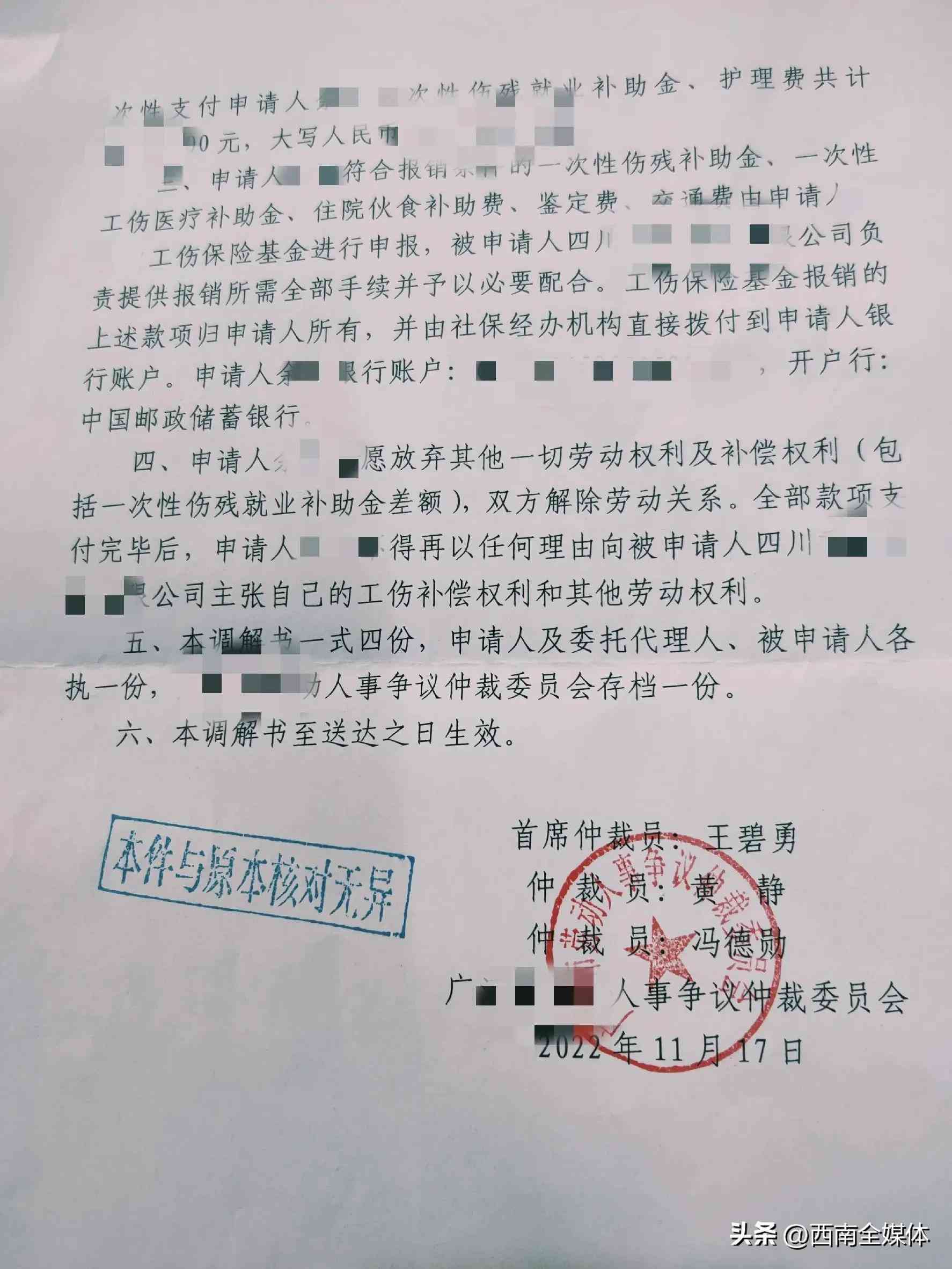 可以直接认定为工伤有哪七种情形：认定条件与直接申请鉴定指南