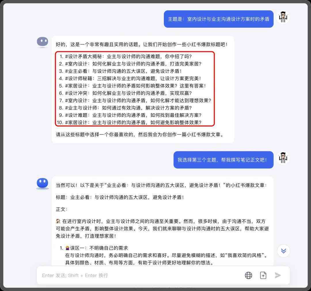 爆款文案万能ai话术：写作模板与公式大全