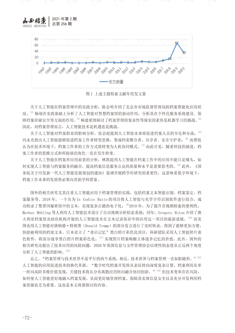 利用人工智能高效撰写研究报告：AI辅助下的研究报告书编写指南