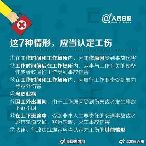 可以认定工伤的情形：包括几种类型及具体情形汇总