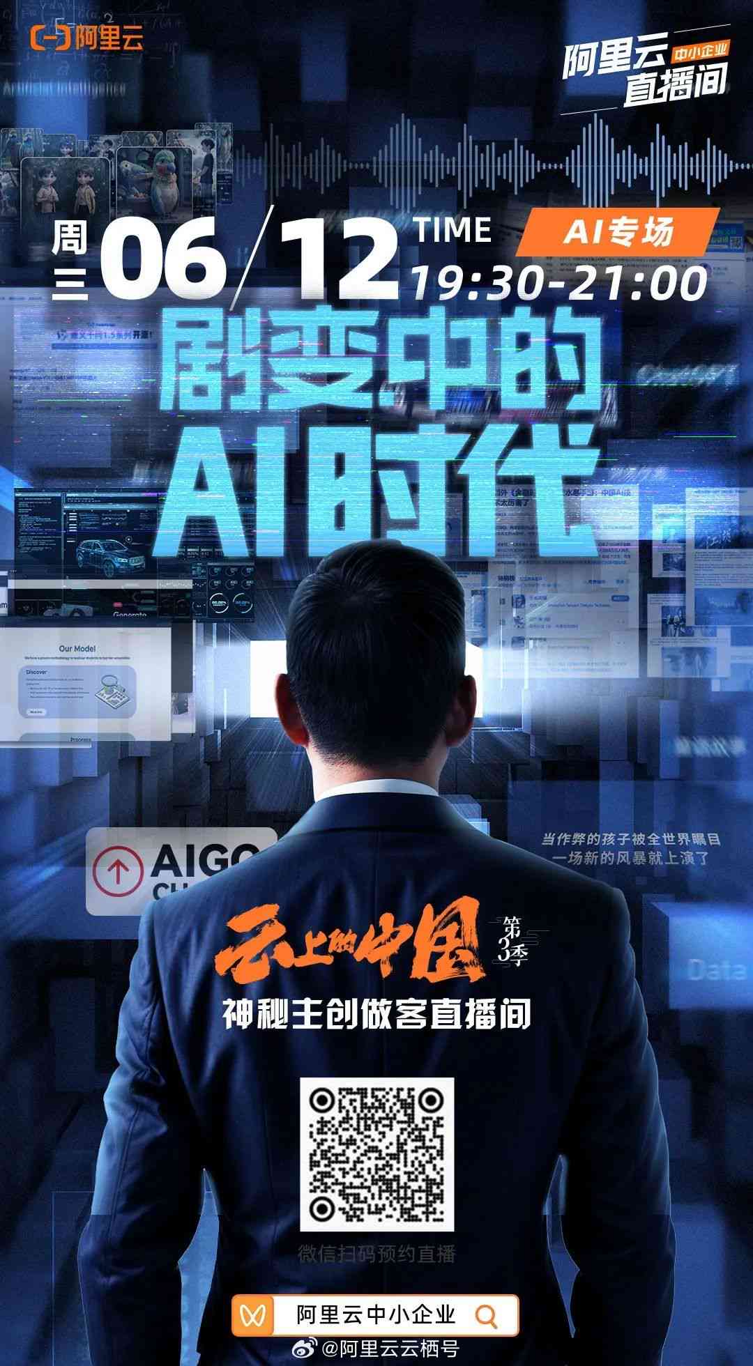 AI赋能，创新企业形象——公司AI技术传海报文案