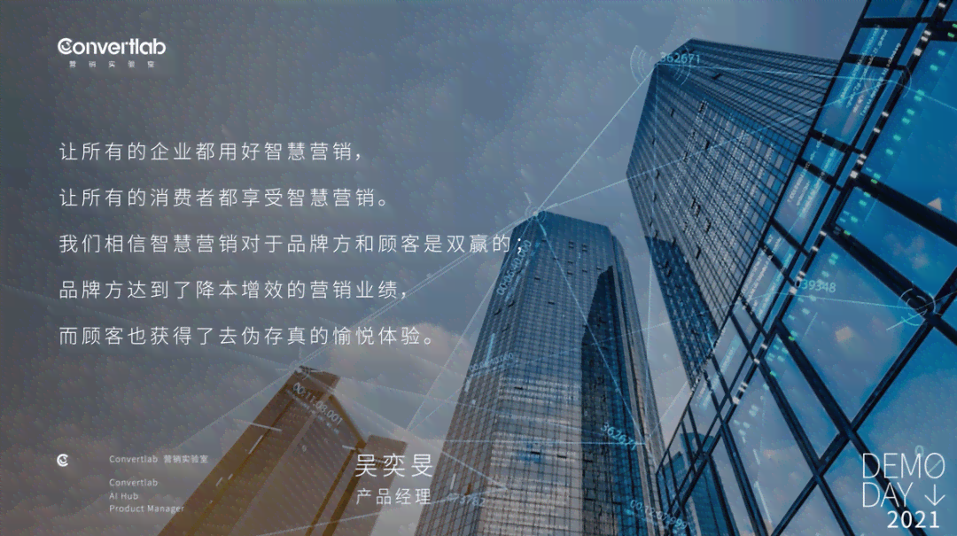 AI赋能，创新企业形象——公司AI技术传海报文案