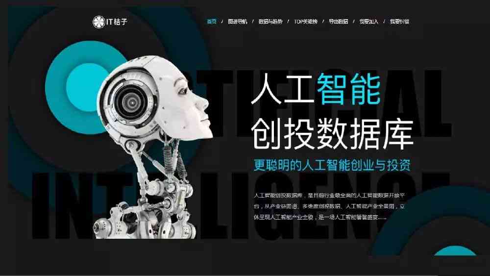 AI赋能，创新企业形象——公司AI技术传海报文案