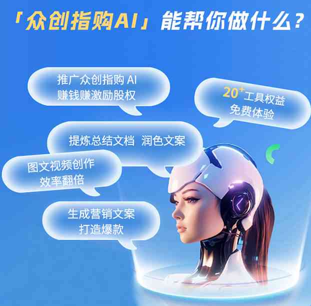 AI赋能，创新企业形象——公司AI技术传海报文案