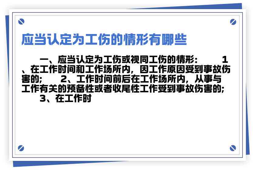 可以认定工伤的情况有什么影响：认定条件、范围及情形分类概述