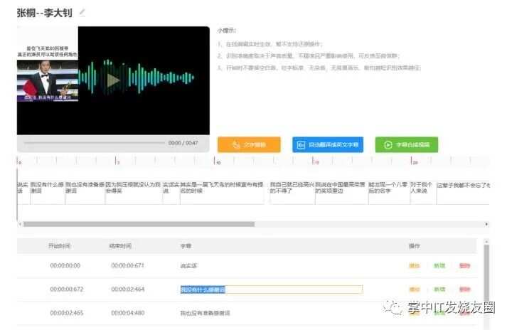 AI音频转文字提取工具：免费版全功能解析与不限次数使用