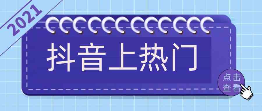 AI助力抖音文案创作攻略：全面解决视频脚本、话题策划与内容创意问题