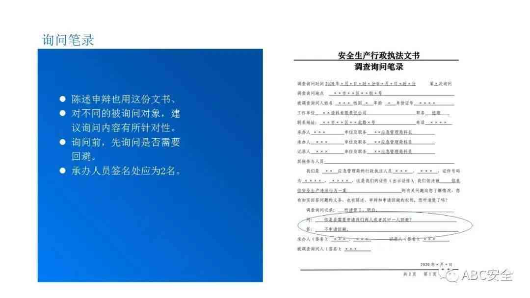 全面解读：工伤认定的七种标准情形及常见疑难问题解析