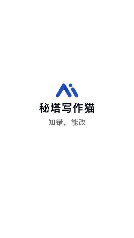 深度评测：秘塔猫AI写作功能全解析及用户常见疑问解答