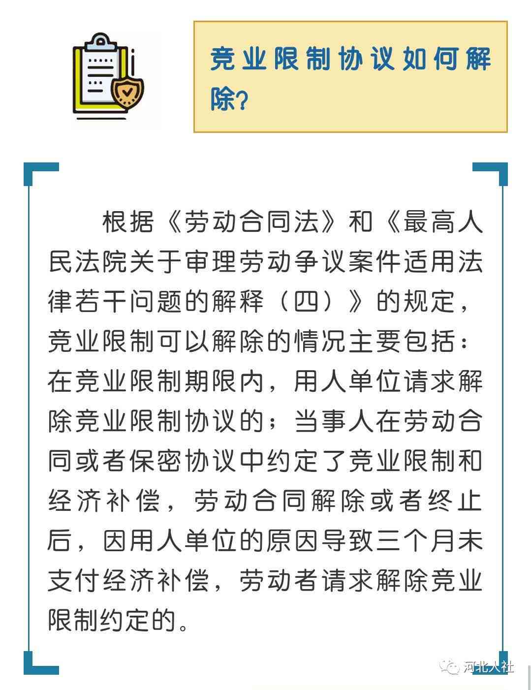 劳动者有权与用人单位开展薪资及工作条件协商